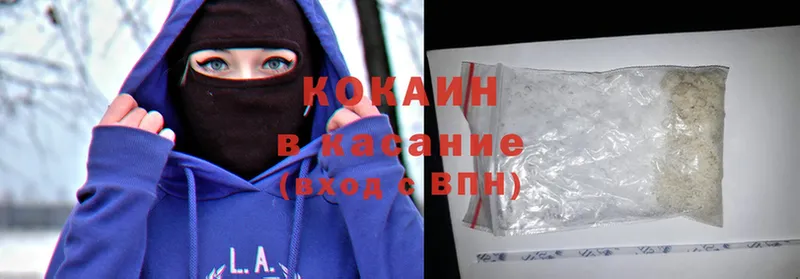 Cocaine Боливия  Кировск 